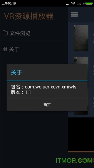 VR资源播放器