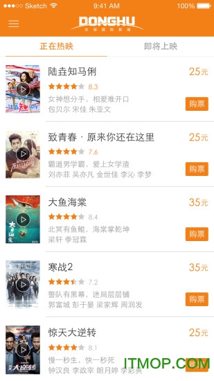 东湖影城