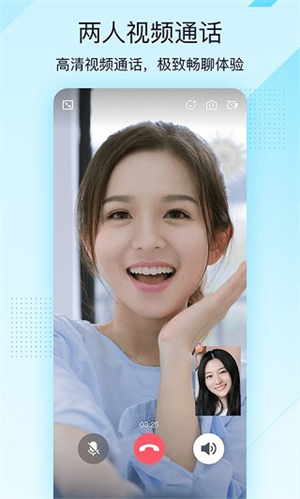 qq低配版手机版