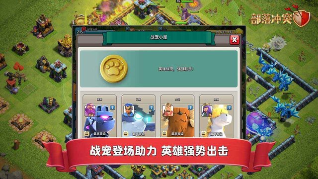 九游部落冲突最新版Clash of Clans 九游部落冲突最新版Clash of Clans