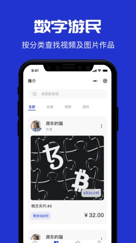 数字游民