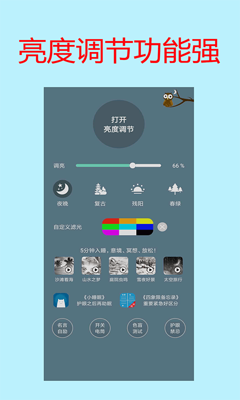 手机屏幕亮度调节 手机屏幕亮度调节