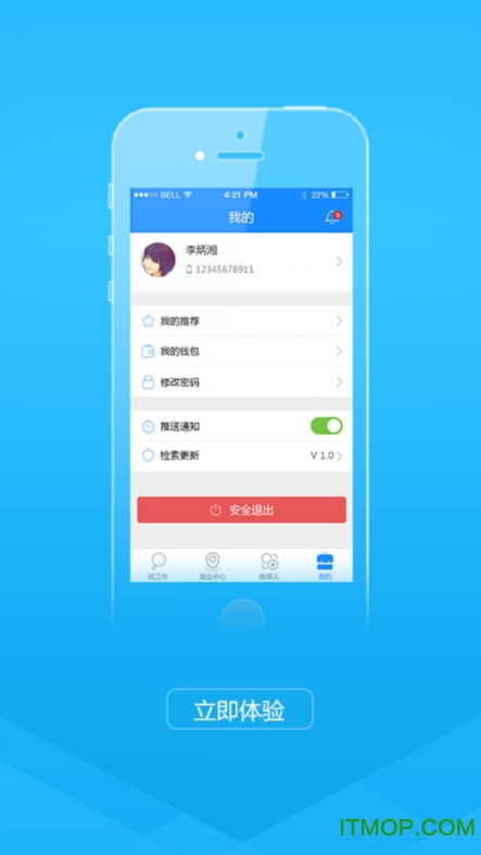 前程无忧51Job 前程无忧51Job