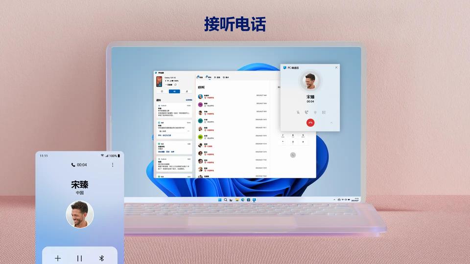 连接至Windows app