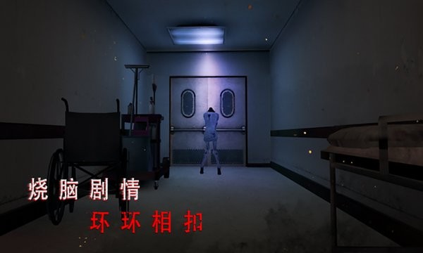 恐怖医院模拟器