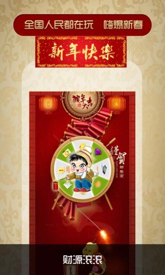 神指鞭炮