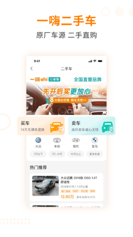 一嗨租车 一嗨租车
