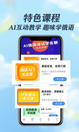 哆啦俄语 哆啦俄语