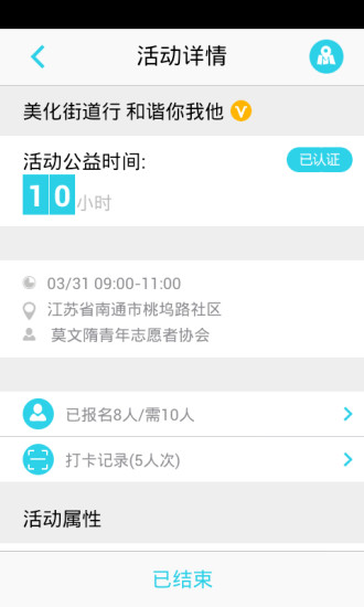 志愿者打卡器 志愿者打卡器