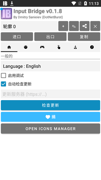 InputBridge免费