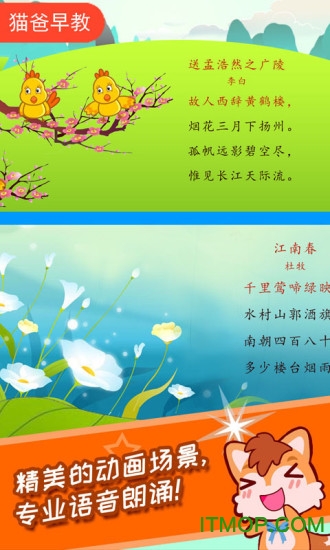 宝宝唐诗三百首