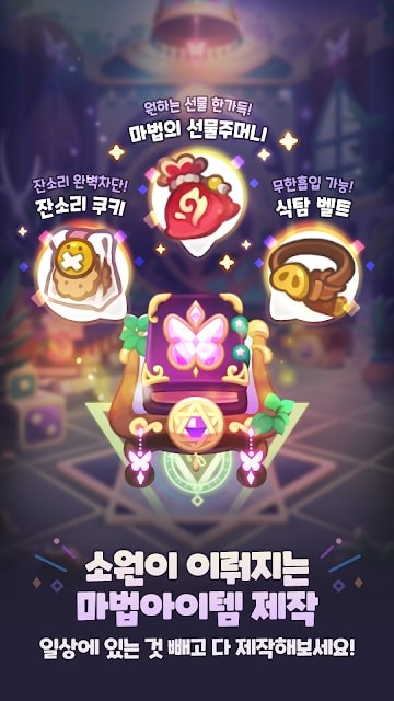 魔法精品店 魔法精品店