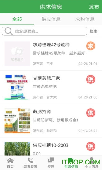蔗丰收