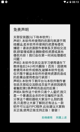 exagear模拟器完美版