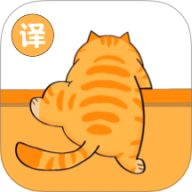 尾巴翻译官
