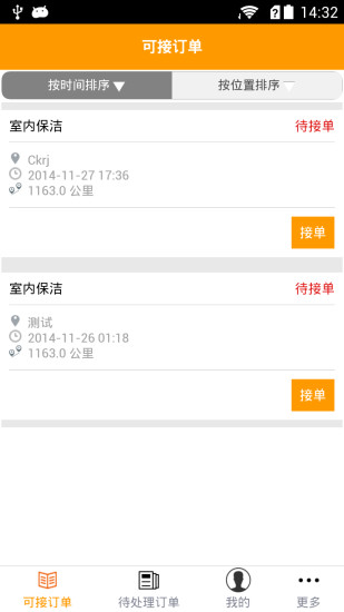刀剑笑新传之鲲仑主