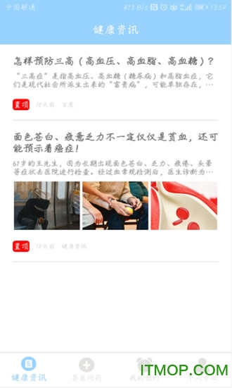 瞳景医生用户端 瞳景医生用户端