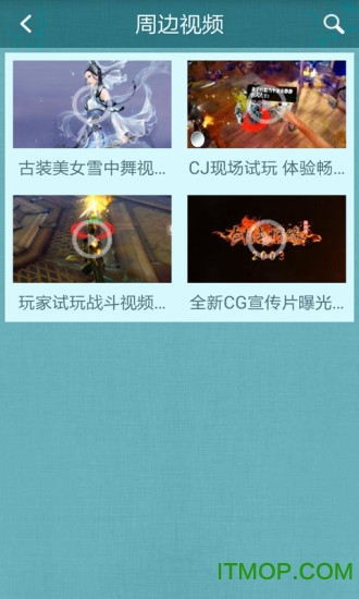 剑侠情缘手游助手