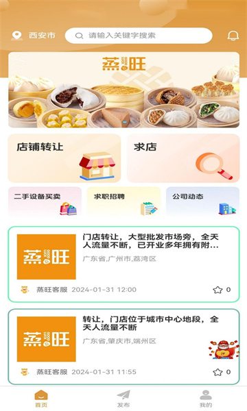 蒸旺信息平台 蒸旺信息平台