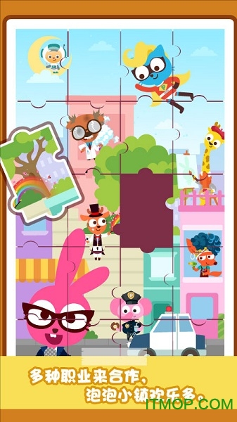 泡泡兔认职业(purple pink jobs mix) 泡泡兔认职业(purple pink jobs mix)