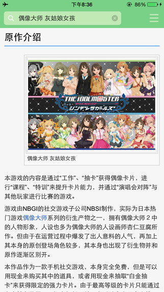 萌娘百科 α