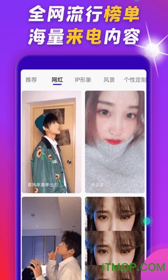 手机来电闪光
