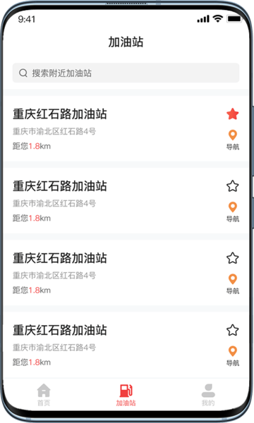 乐惠加油