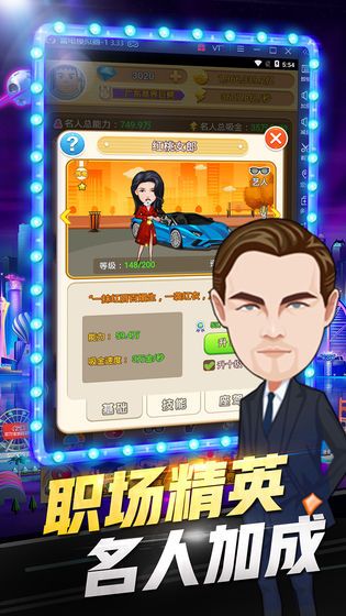 淑女都市汉化版