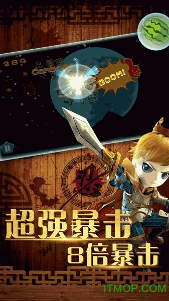 天天切水果大比拼