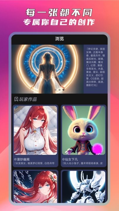 图灵AI绘画