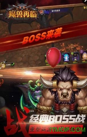魔兽再临