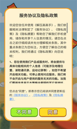 解压高高手