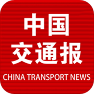 中国交通报手机数字报
