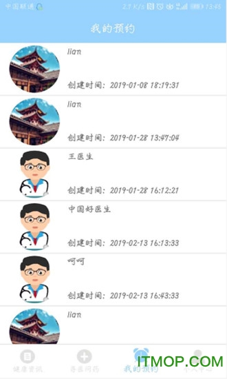 瞳景医生用户端 瞳景医生用户端