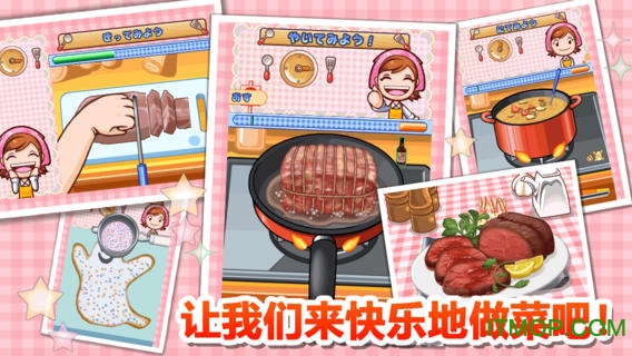 料理妈妈手机版游戏(Cooking Mama)