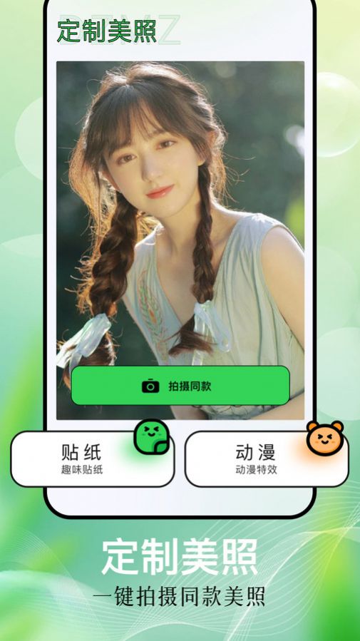 毕咔相机 毕咔相机