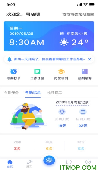 宝能科技