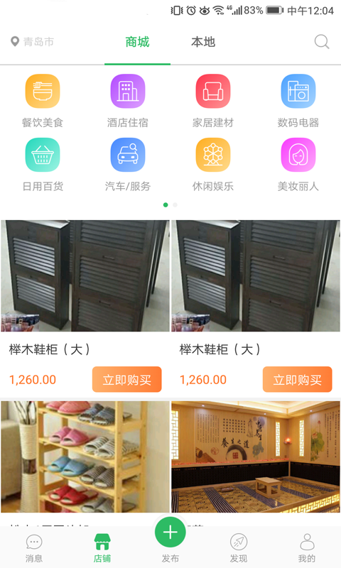 爱本地 爱本地