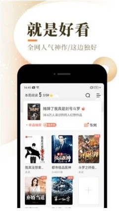 红窗小说