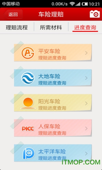 车险达人 车险达人