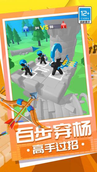 弓箭大师养成记 弓箭大师养成记