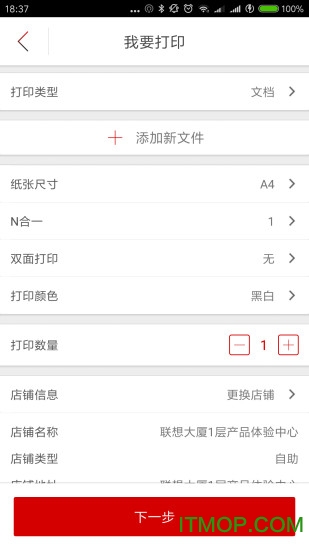 打印吧