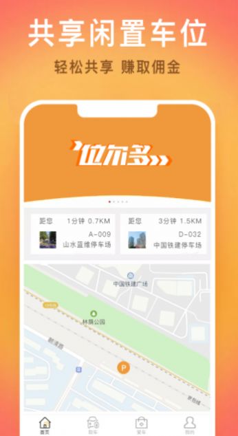 位尔多