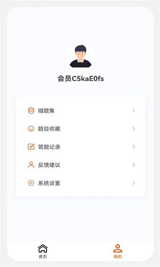测绘师原题库