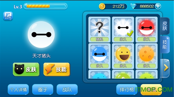 吃货星球 吃货星球