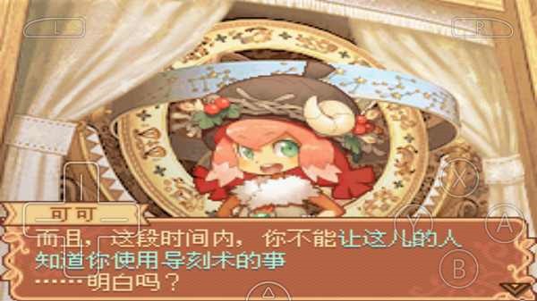 诺拉和时间工坊安装器