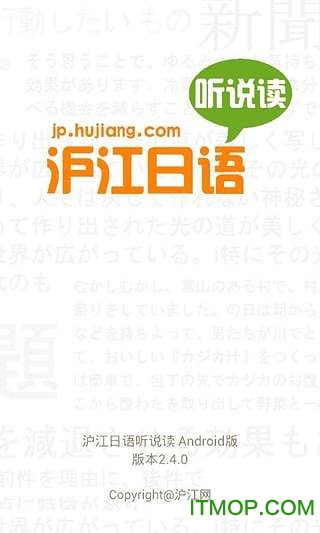 日语听说读 日语听说读