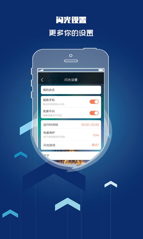 来电闪光灯 来电闪光灯