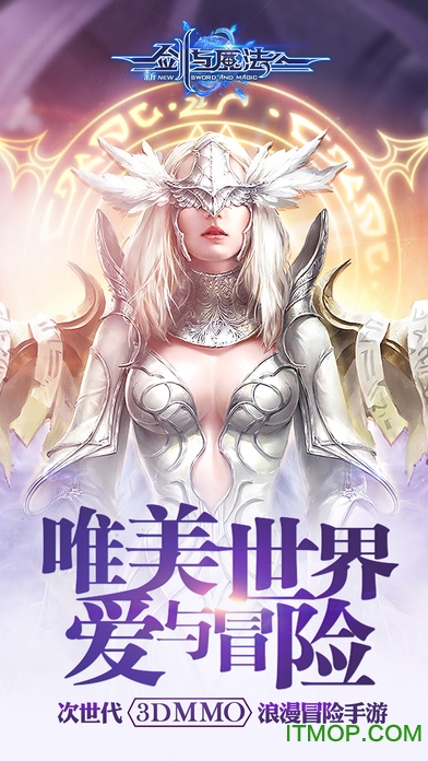 新剑与魔法 新剑与魔法