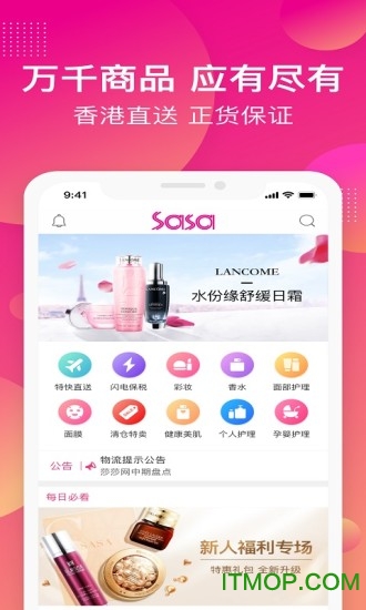 香港莎莎化妆品官网 香港莎莎化妆品官网